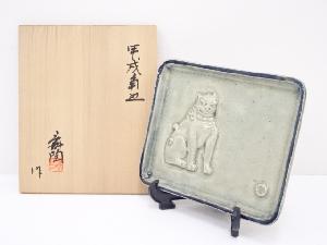 加藤舜陶造　甲戌角皿